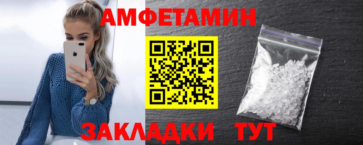АМФЕТАМИН VHQ Жуковский