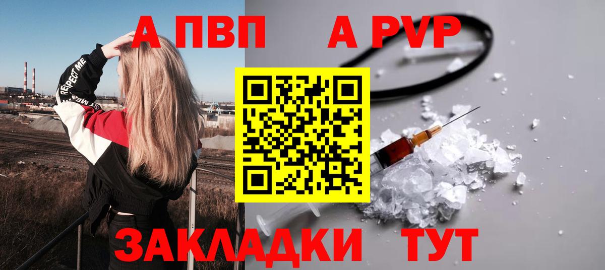 Альфа ПВП VHQ Жуковский