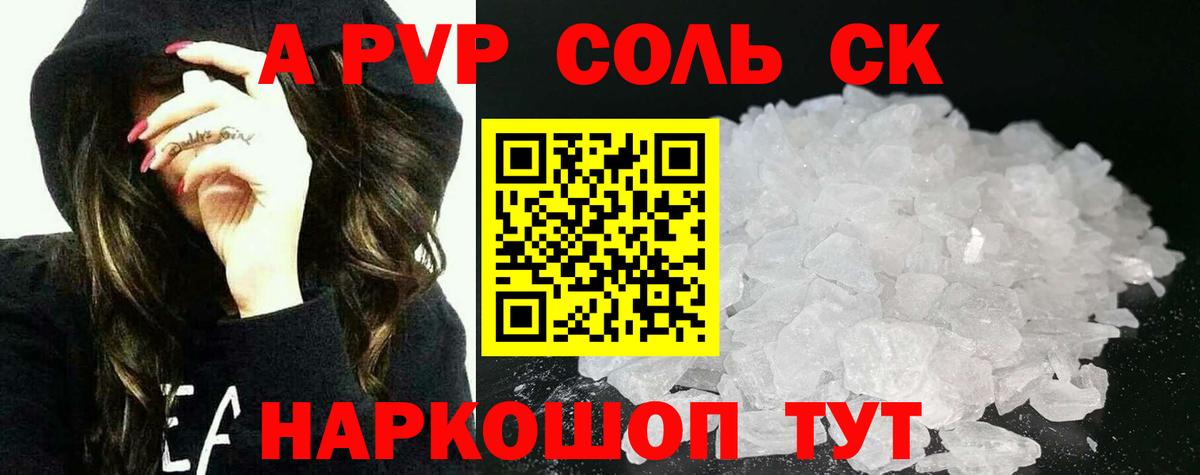Жуковский  Alfa_PVP Crystall  Вход с VPN  Alfa_PVP мука 