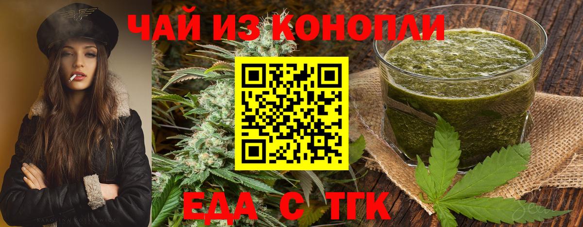 Печенье с ТГК конопля  Жуковский 