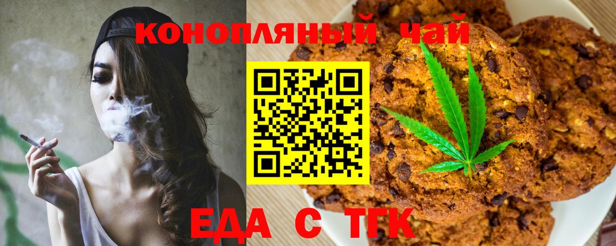 Canna-Cookies конопля Жуковский