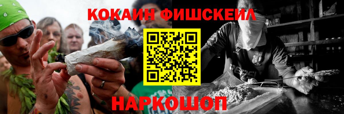 Cocaine Fish Scale  Вход с VPN  Жуковский  Кокаин Боливия 
