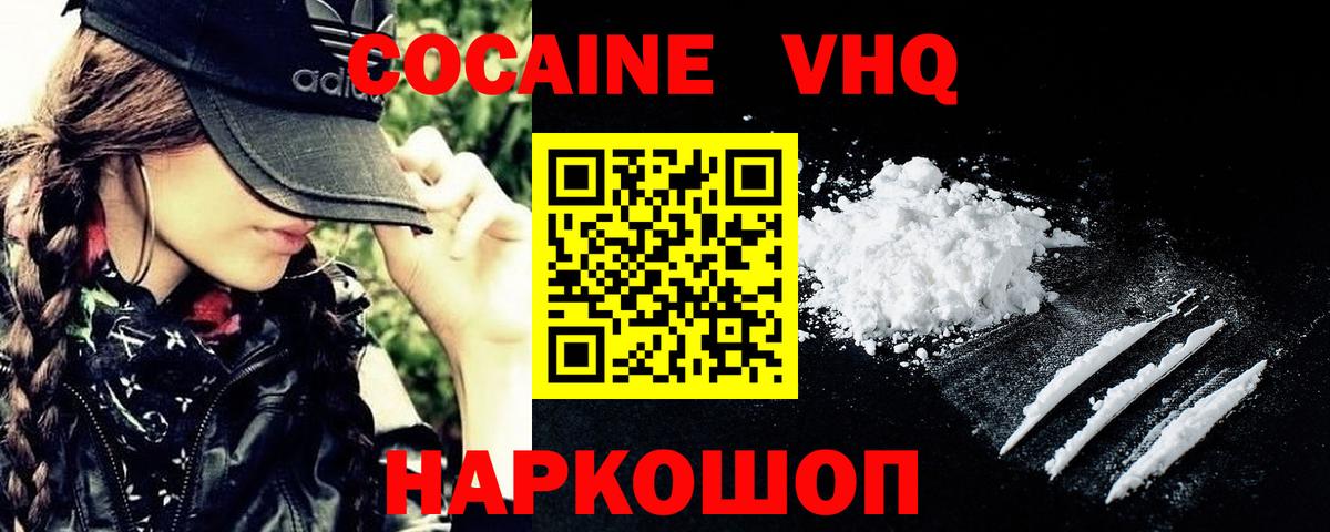 Кокаин Боливия Жуковский