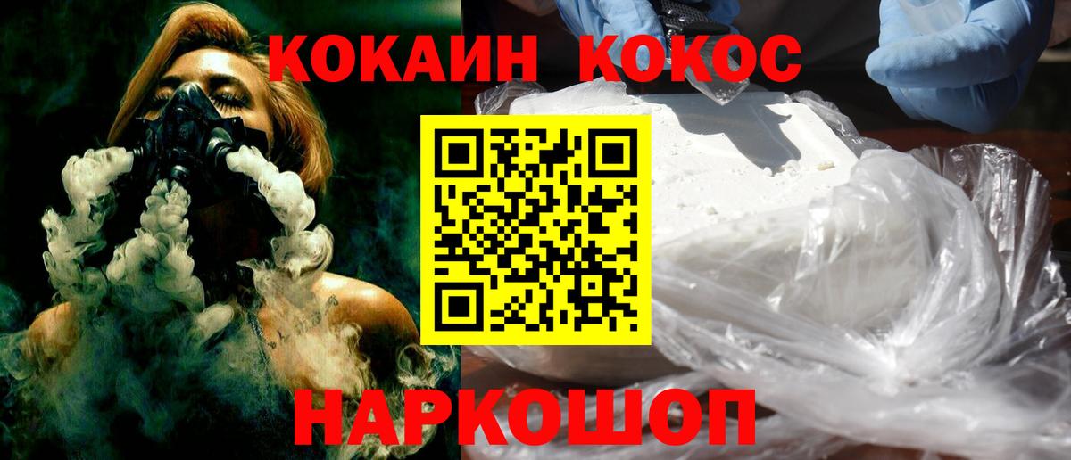 как найти   Жуковский  COCAIN  КОКАИН VHQ  КОКАИН Перу 