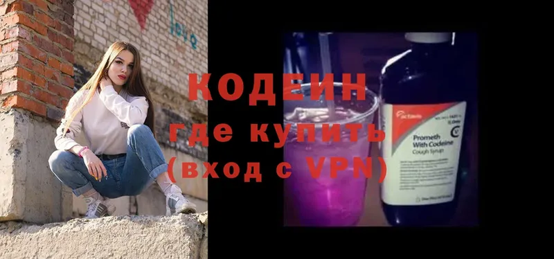 Кодеин Purple Drank  kraken ссылки  Жуковский 