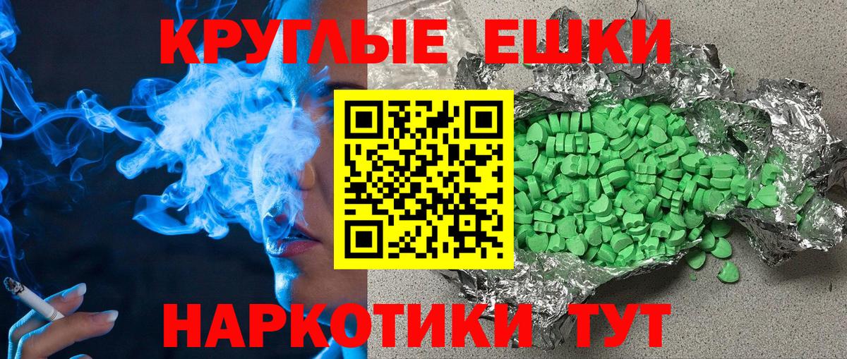 Жуковский  мега рабочий сайт  Вход с VPN  Экстази ешки  Экстази 
