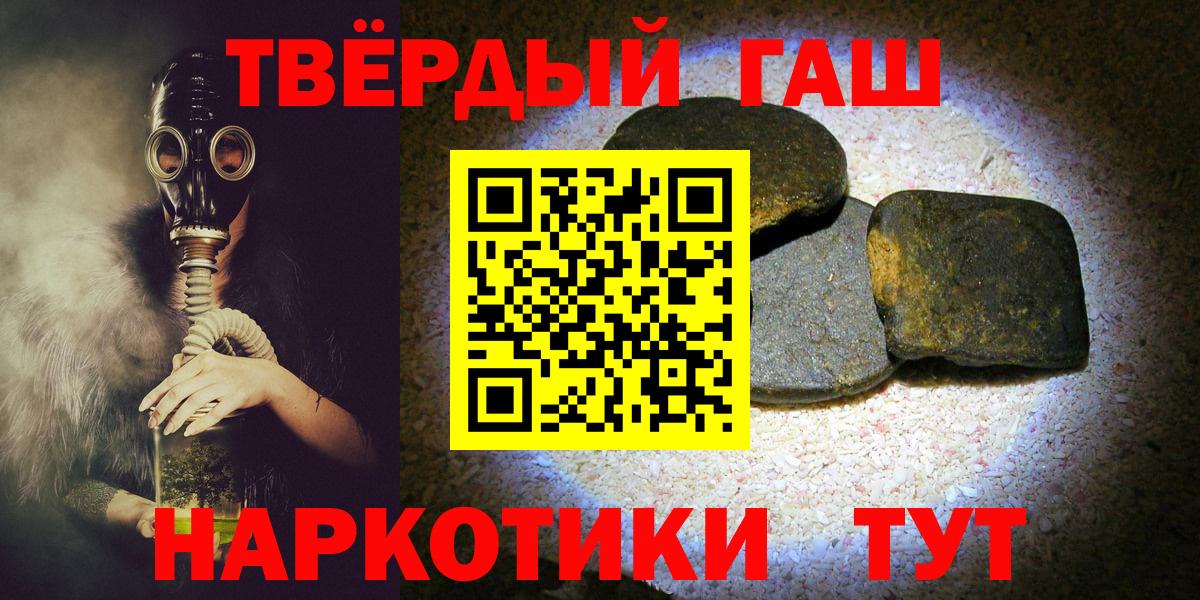 Гашиш гашик Жуковский