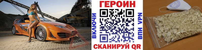 ГЕРОИН Афган Жуковский