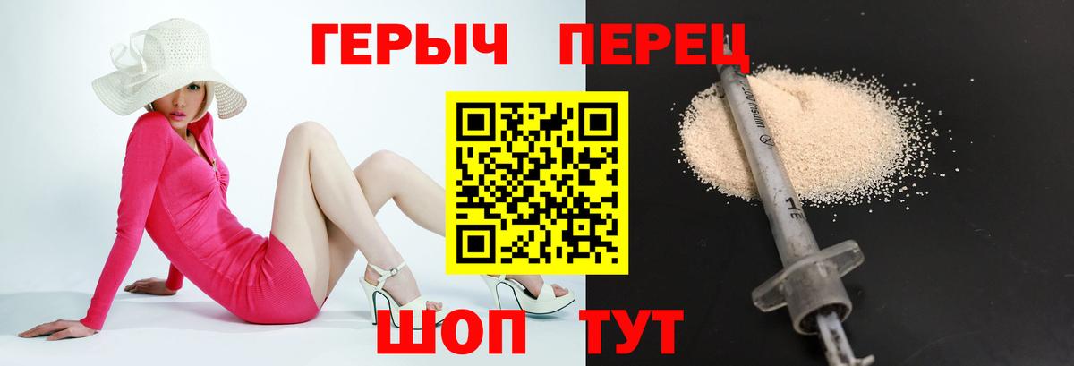 Героин гречка  Вход с VPN  Жуковский 