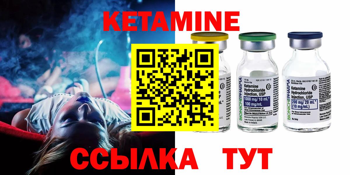 Кетамин ketamine Жуковский