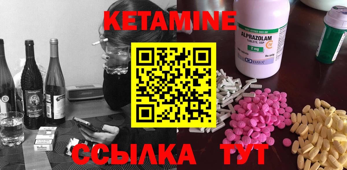 ОМГ ОМГ ссылки  Кетамин ketamine  Вход с VPN  Жуковский 