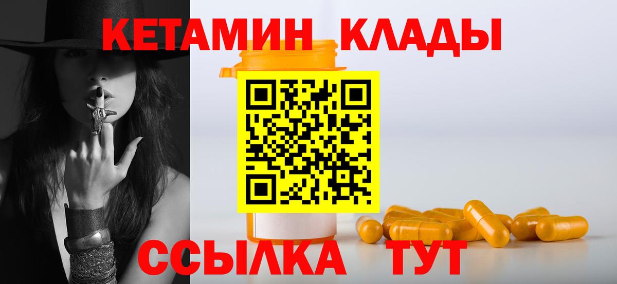 нарко площадка формула  Жуковский  КЕТАМИН VHQ 
