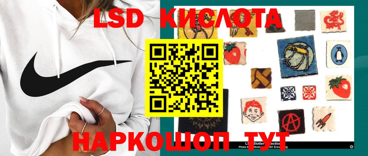 Лсд 25 экстази кислота  LSD-25 экстази кислота  Вход с VPN  LSD-25 экстази  Жуковский 