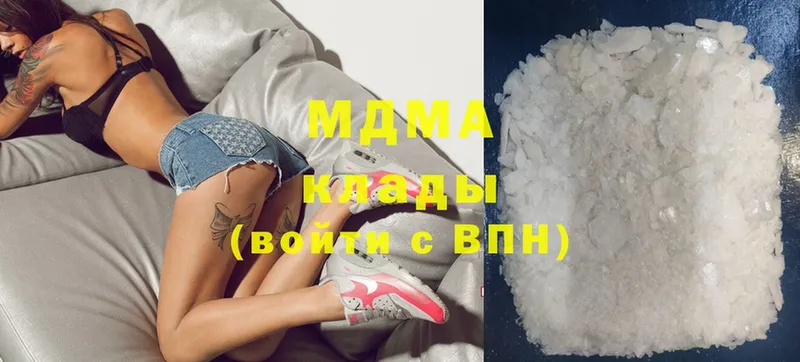 купить наркоту  Жуковский  MDMA VHQ 