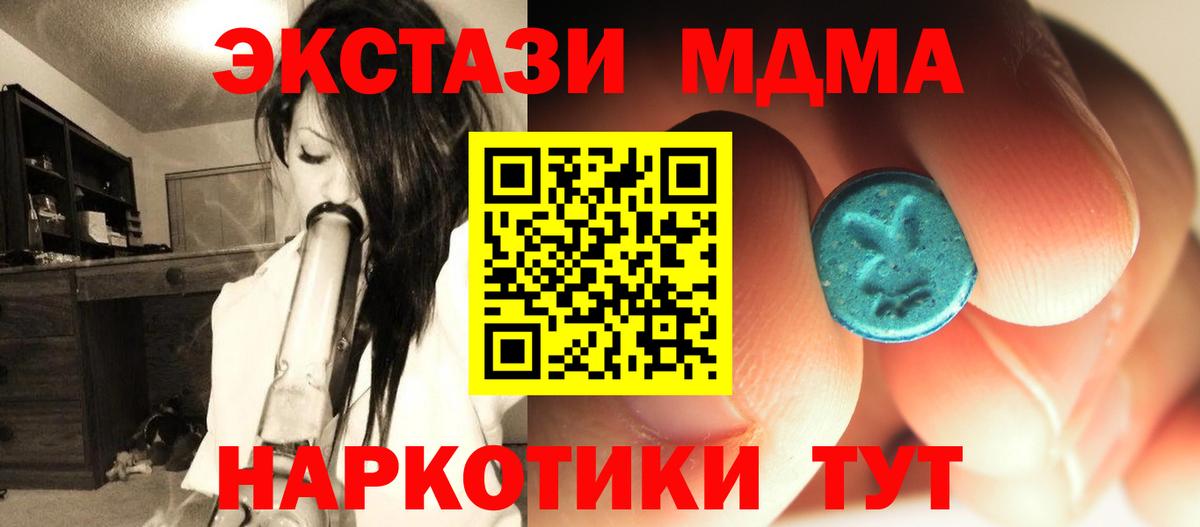 МДМА crystal  MDMA кристаллы  МДМА  Жуковский 