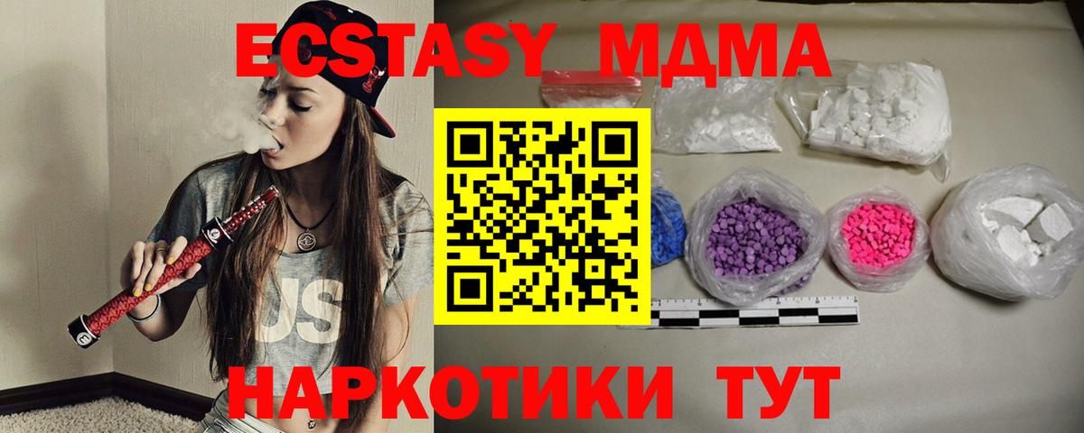 MDMA Molly Жуковский