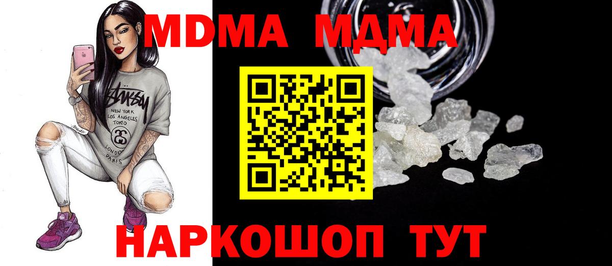 MDMA crystal  МДМА молли  Вход с VPN  Жуковский 