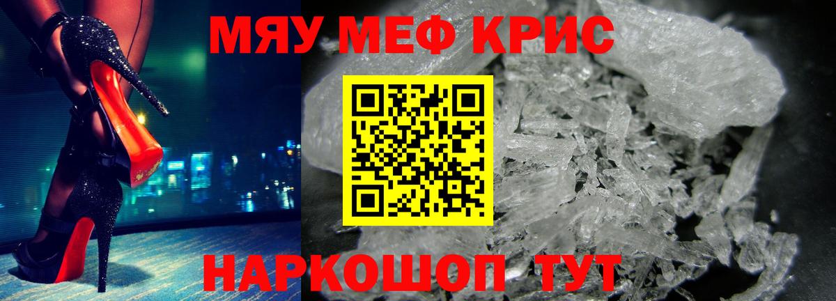 Мефедрон мука Жуковский