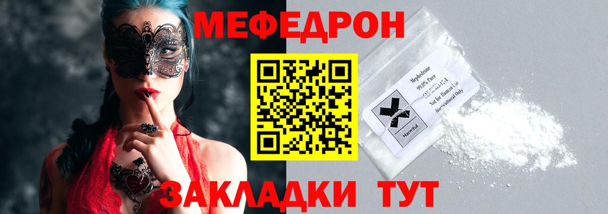 Меф  Меф кристаллы  Жуковский  МЕФ  Вход с VPN  Меф VHQ 