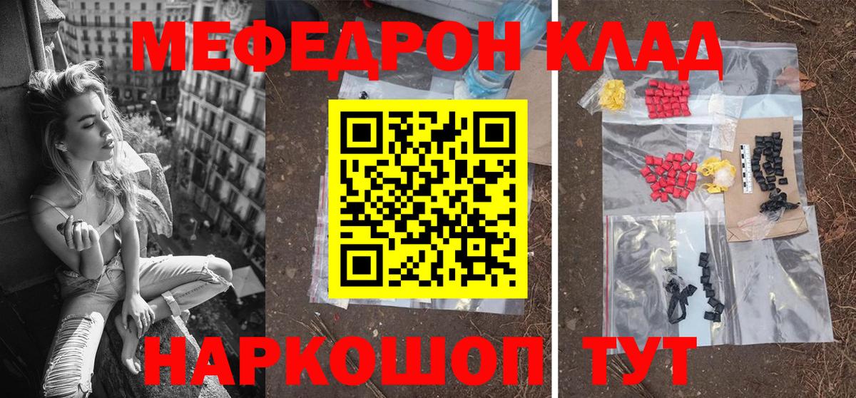 Меф  Мефедрон мука  Жуковский  Меф мука 