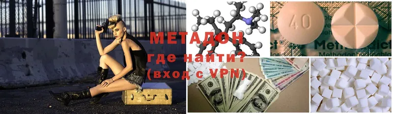 Метадон кристалл  где можно купить   Жуковский 