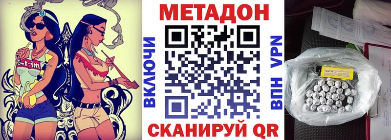 кракен   Жуковский  Метадон мёд  наркота 