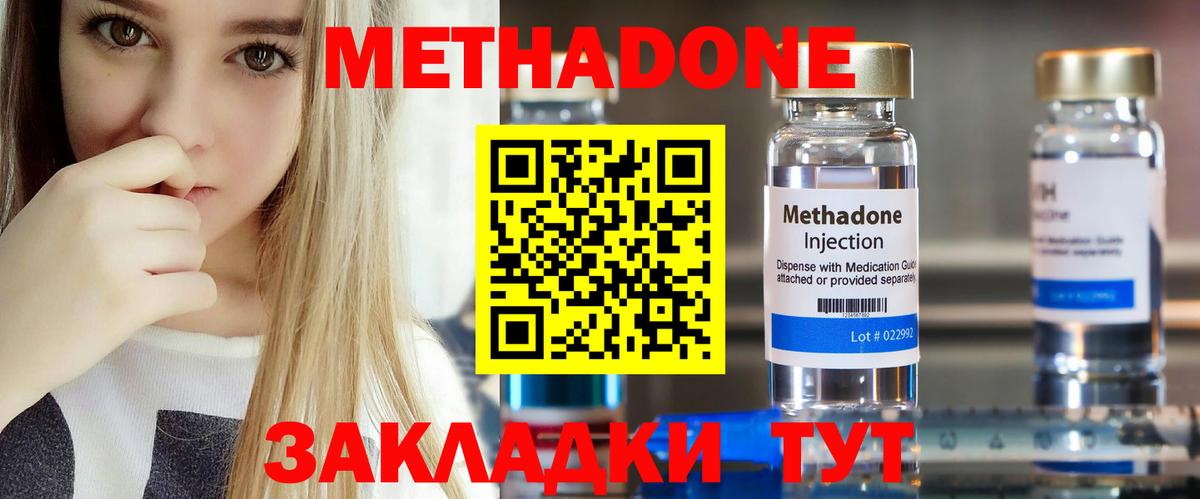 Жуковский  Канабис  Меф  LSD-25  Вход с VPN  ГАШИШ  Марихуана  Кокаин 