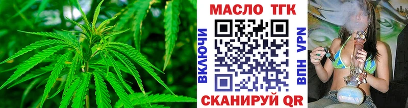 купить закладку  Жуковский  ТГК вейп с тгк 