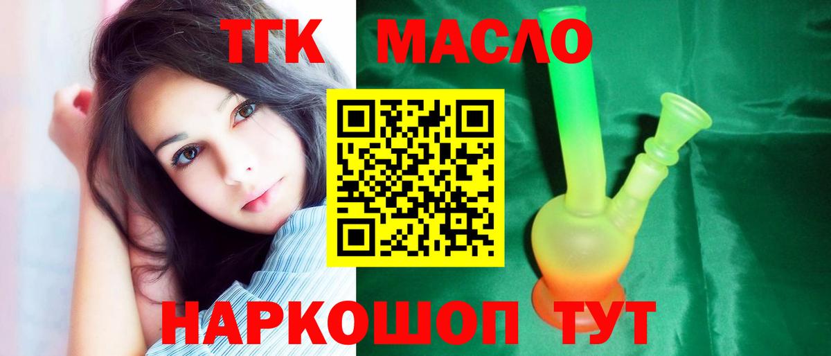 Жуковский  Дистиллят ТГК вейп  Вход с VPN 