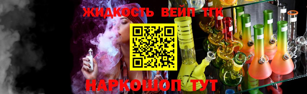 Меф мяу мяу Жуковский