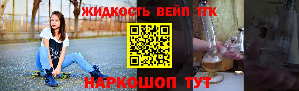 Дистиллят ТГК THC oil  Дистиллят ТГК концентрат  Жуковский 