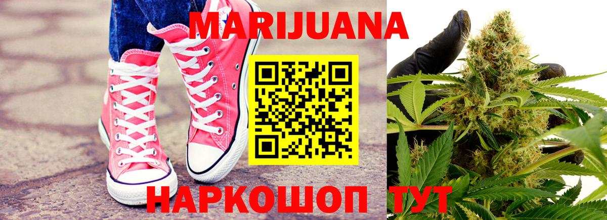 Бошки Шишки SATIVA & INDICA  Бошки марихуана план  Вход с VPN  Жуковский  Конопля конопля 