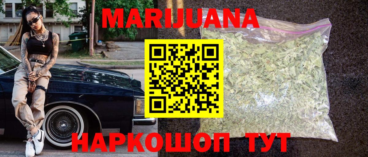 Каннабис конопля Жуковский